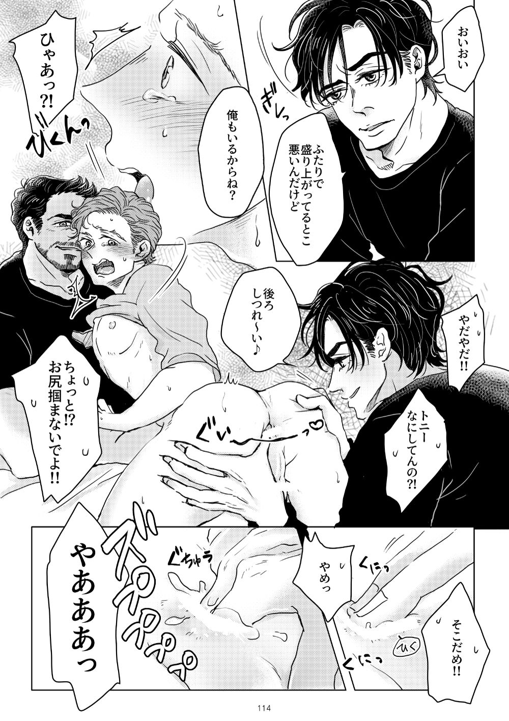 T.P.T. SANDWICH - Page 110