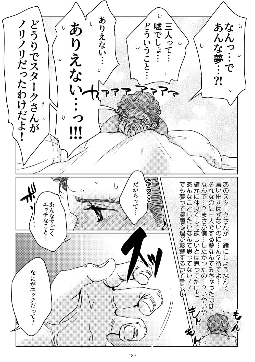 T.P.T. SANDWICH - Page 125