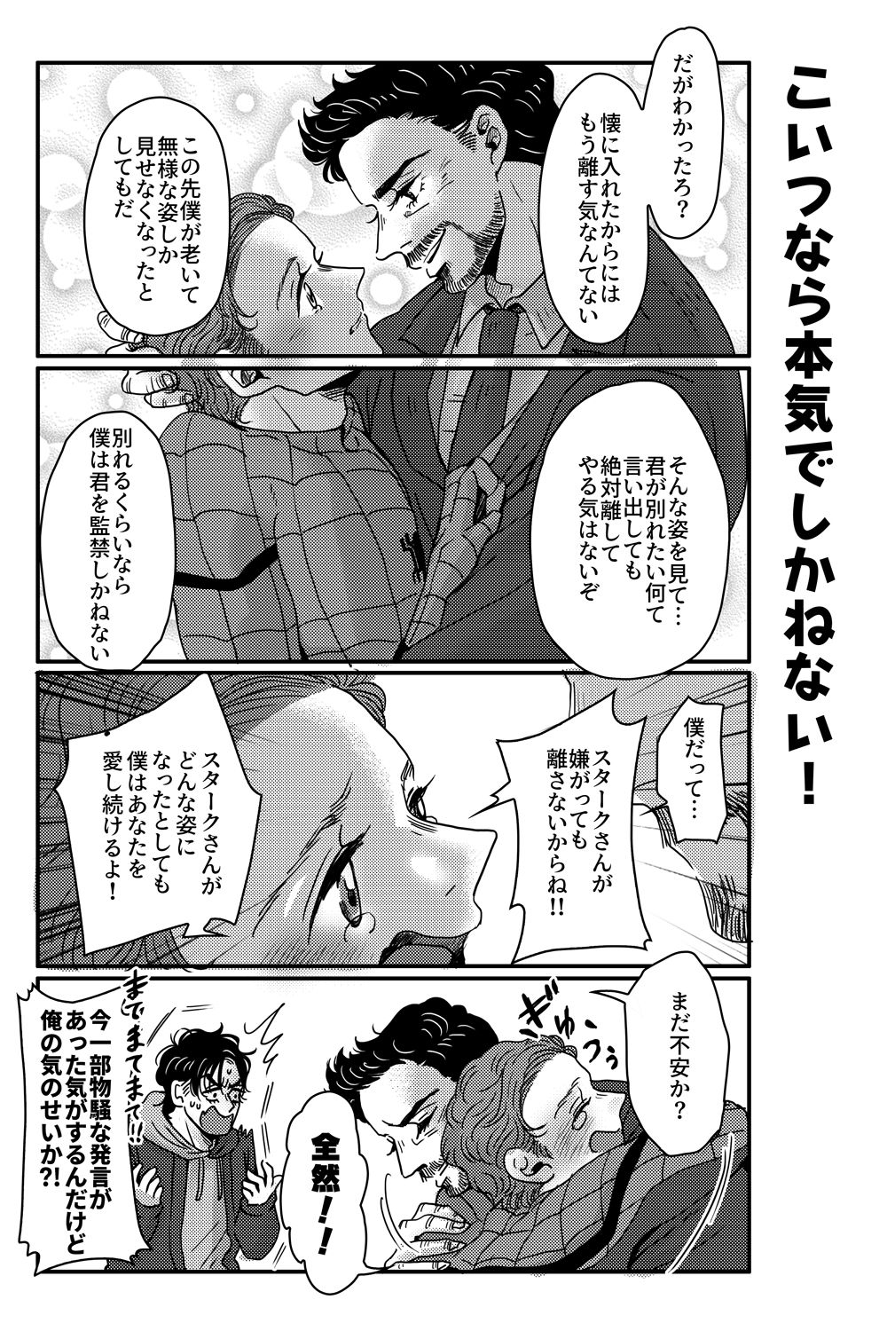 T.P.T. SANDWICH - Page 86