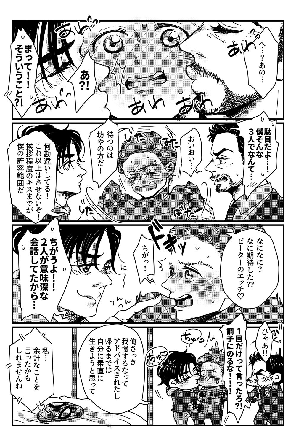 T.P.T. SANDWICH - Page 96