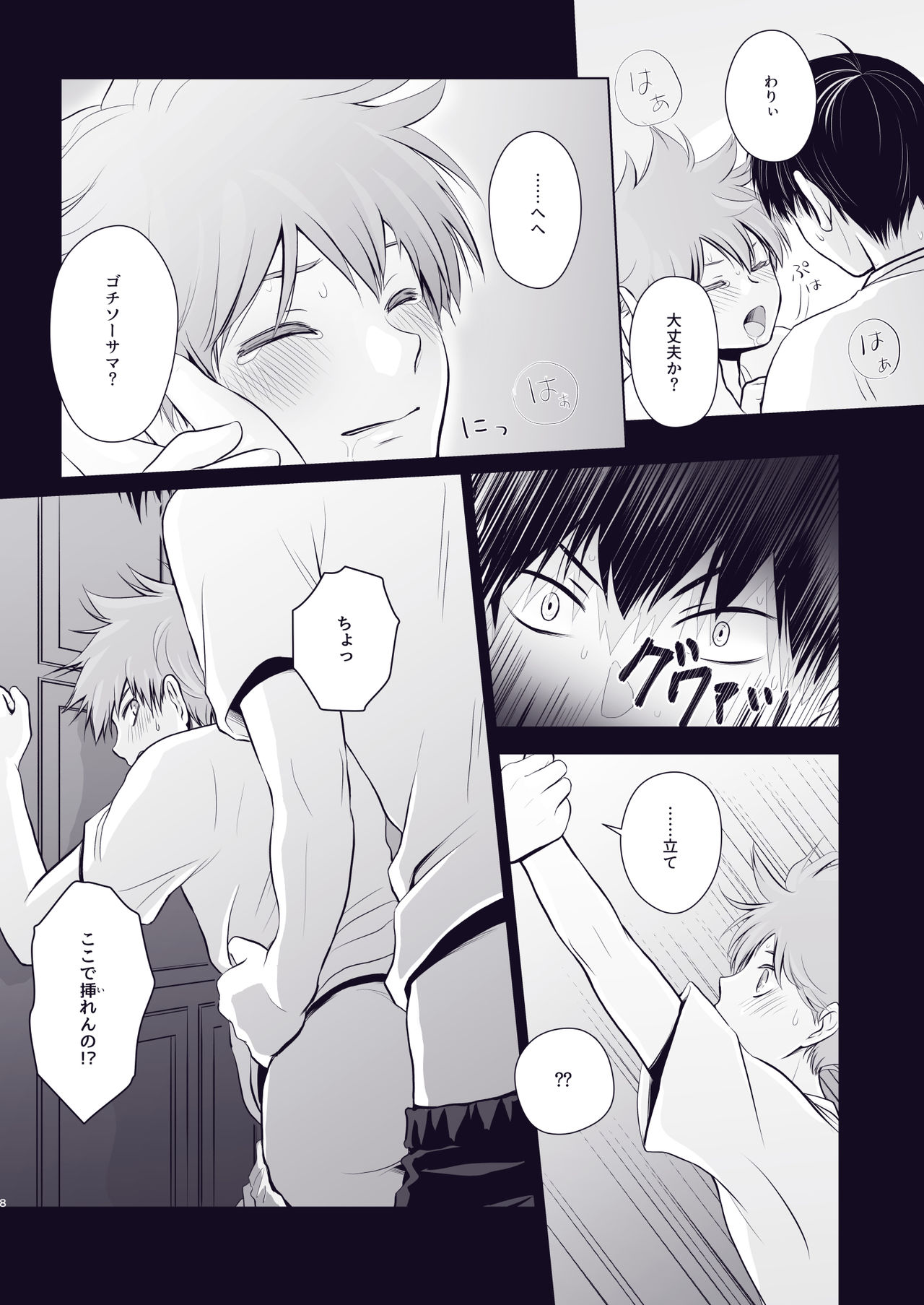 Preview page 7