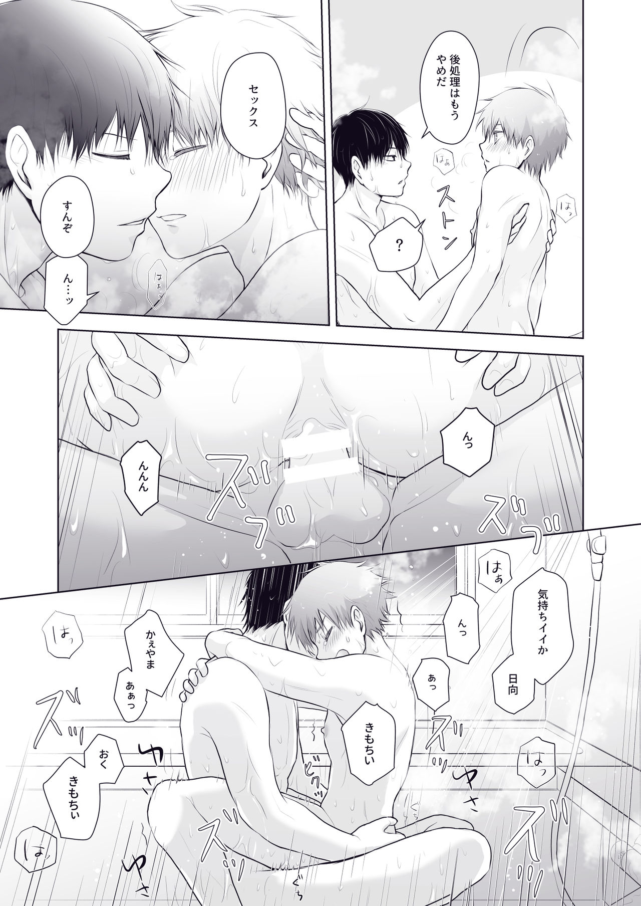 Would you like a Refill? - Page 10