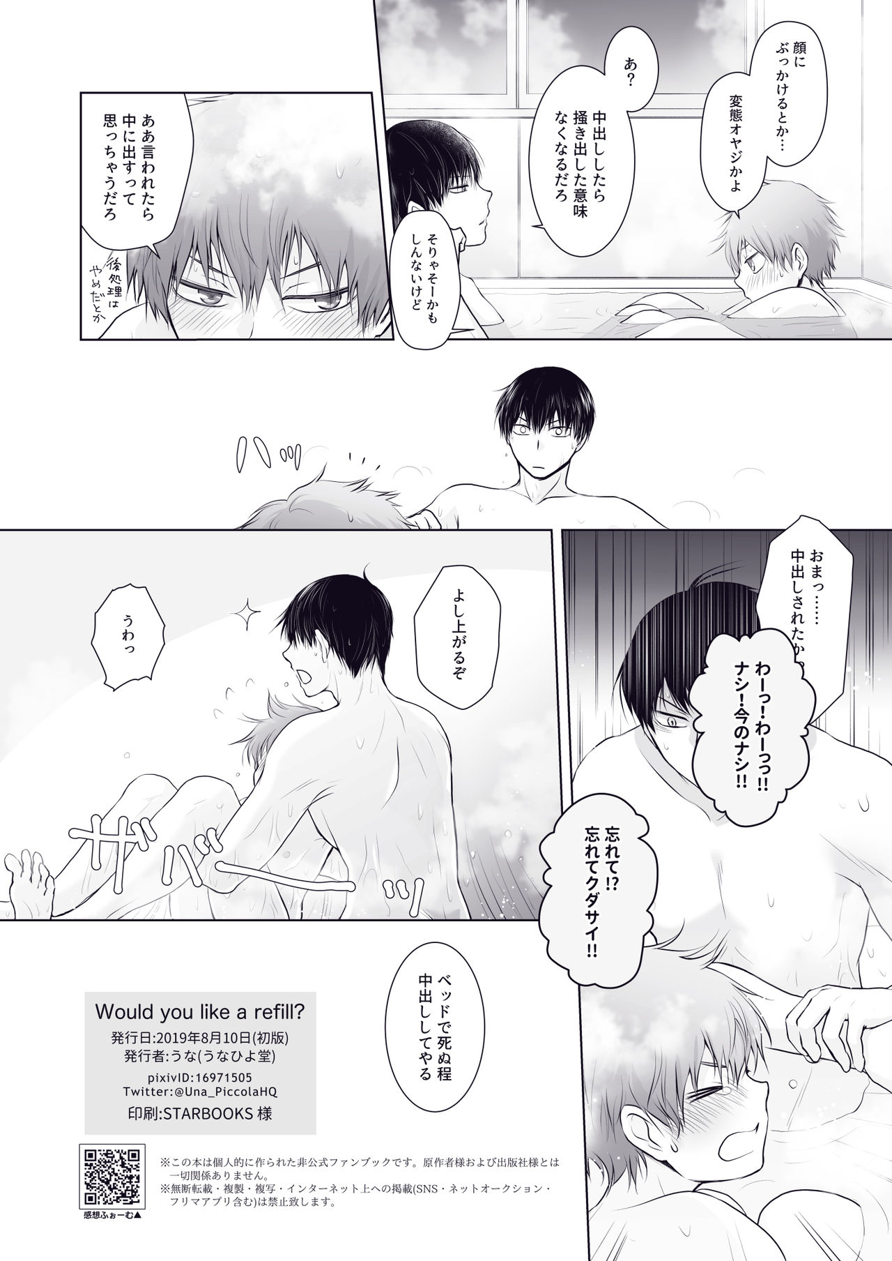 Would you like a Refill? - Page 13