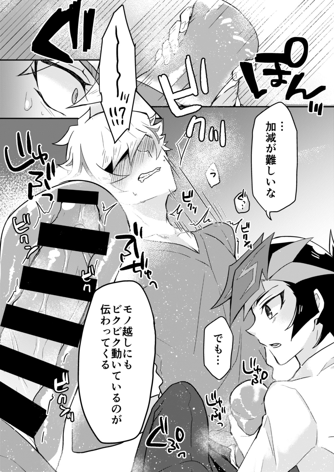 Itsumo no Ore to wa Hitoaji Chigau - Page 10