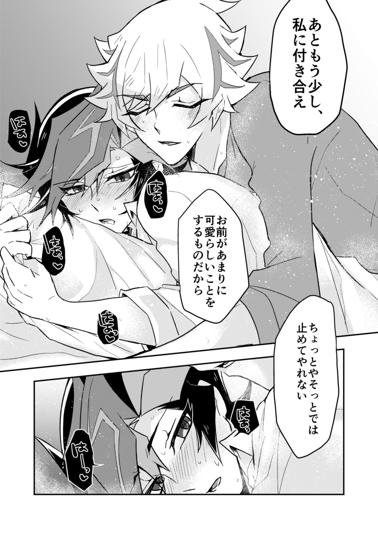 Itsumo no Ore to wa Hitoaji Chigau - Page 20