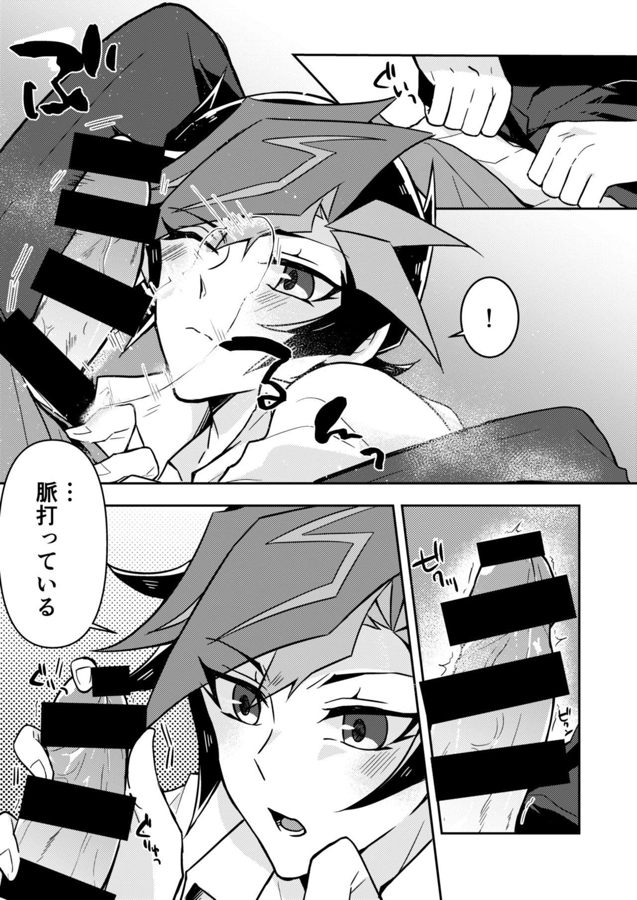 Preview page 8