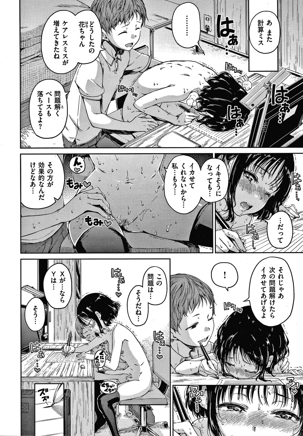 Chocolate - Page 129