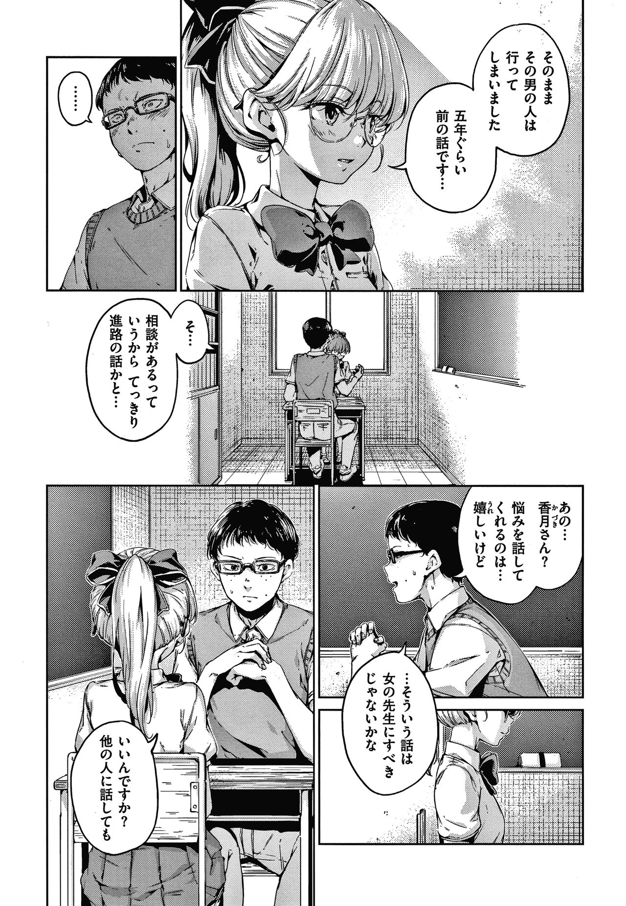 Chocolate - Page 182