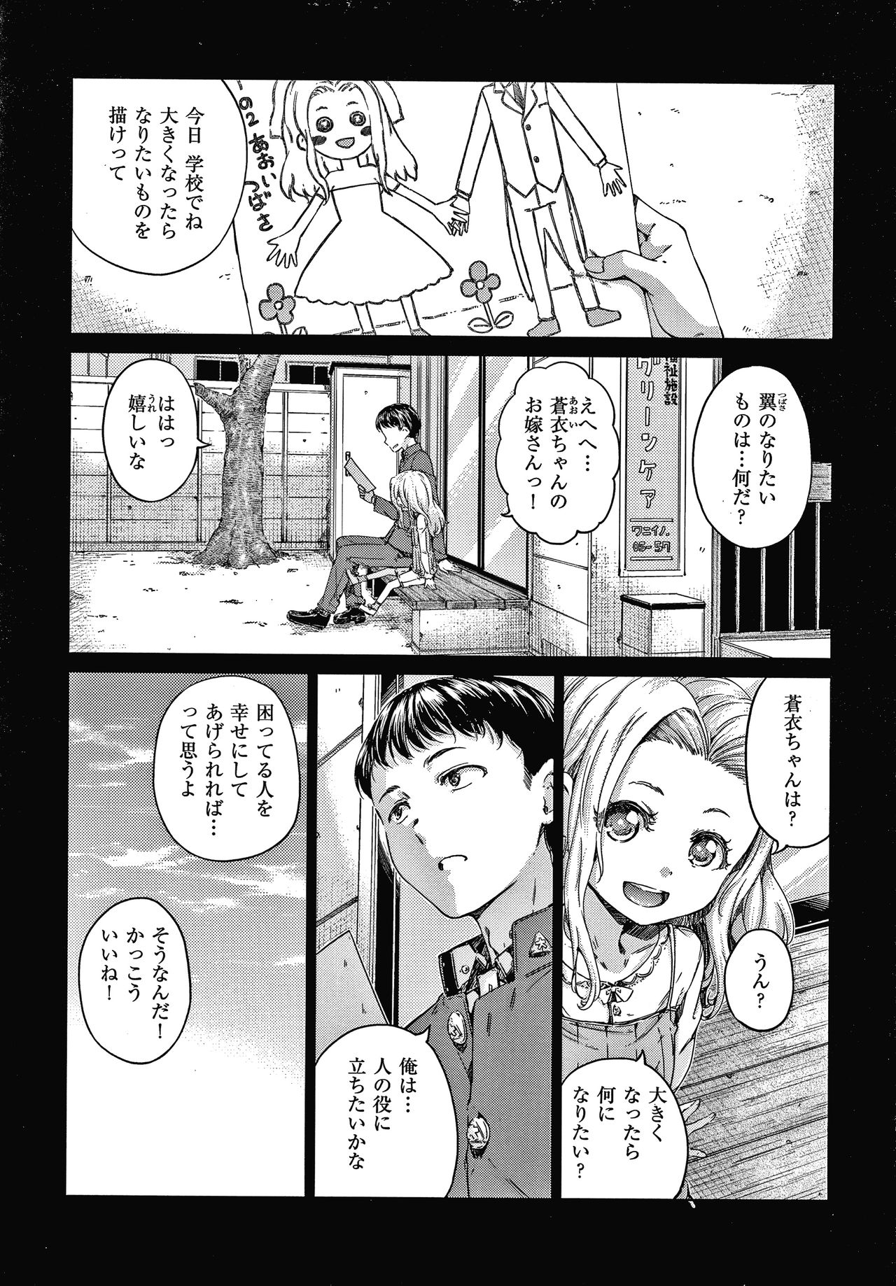 Chocolate - Page 196