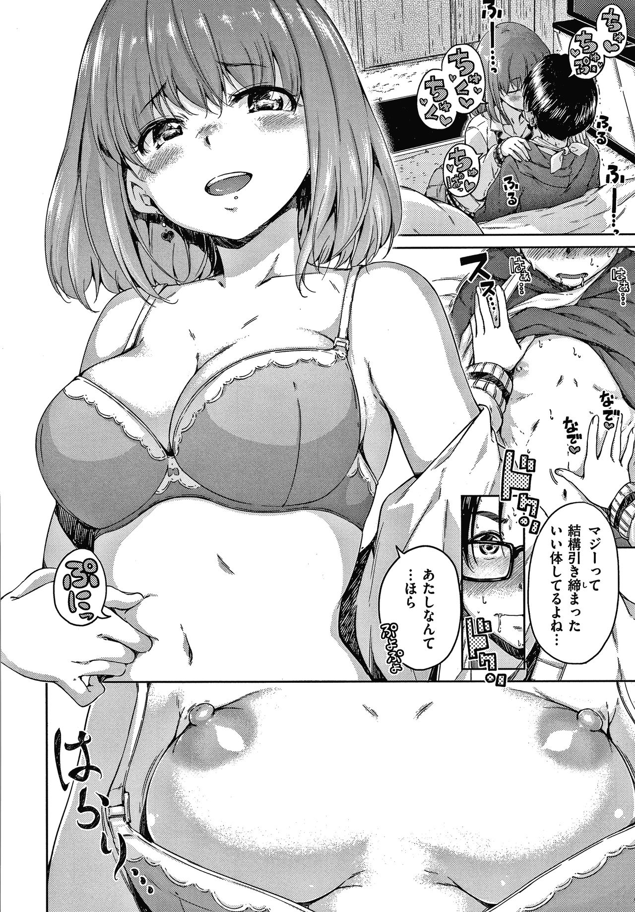 Chocolate - Page 23