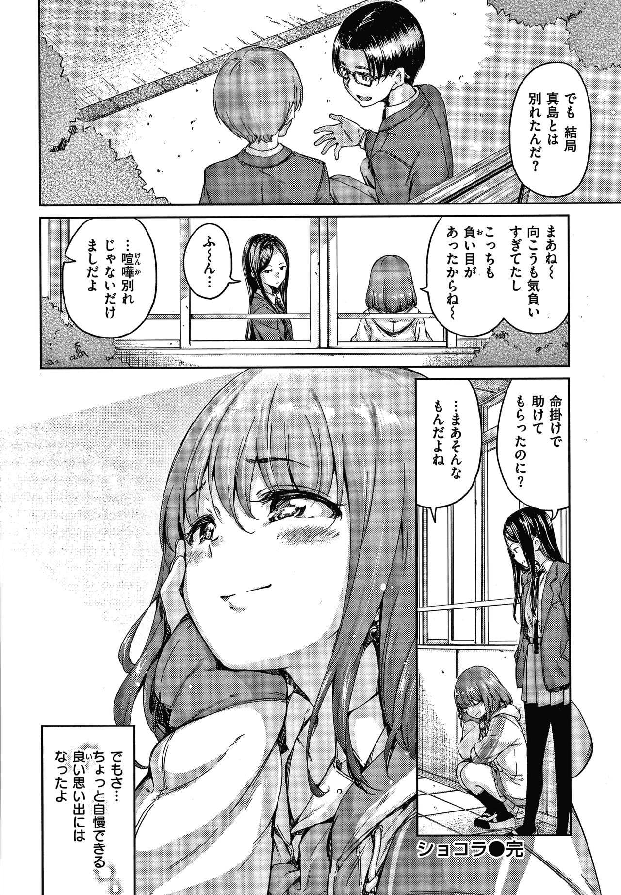 Chocolate - Page 35