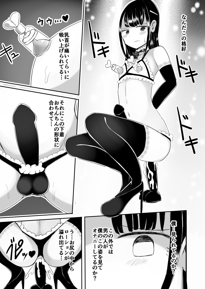 Josou Danshi no Manabikata - Page 28