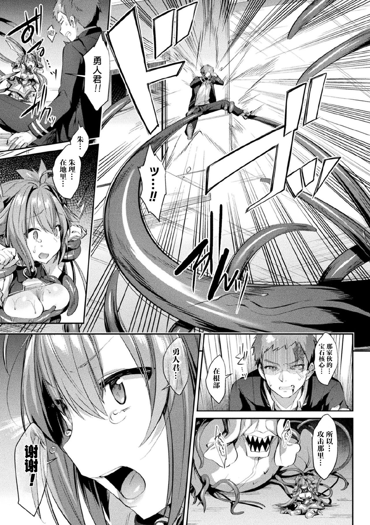 聖煌戦姫ジュエルルミナス 乙女ふたり堕つる時 - Page 19