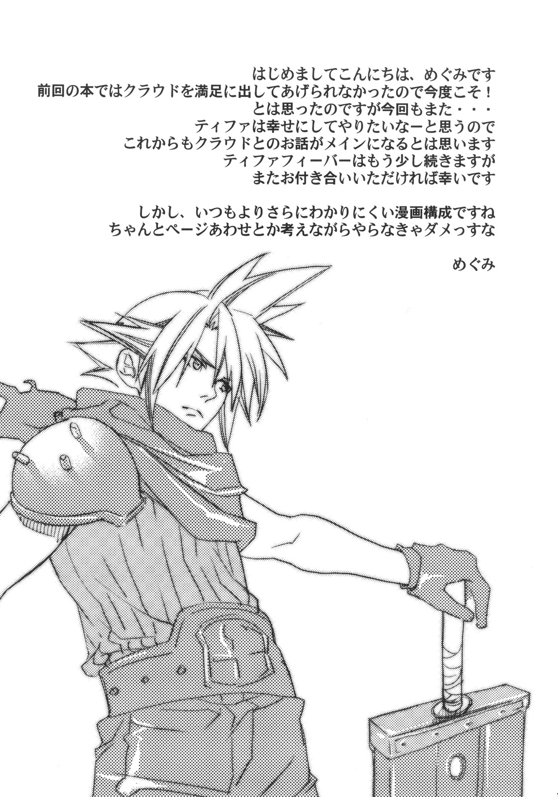 Liver Sashi Hitosuji 300-nen | 专注牛肝刺身300年 - Page 16