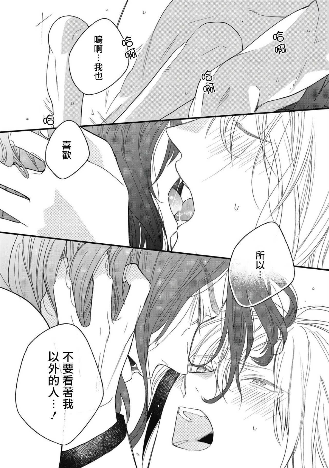 Hetare Maou to Tsundere Yuusha | 废柴魔王和傲娇勇者 Ch. 1-5 - Page 149