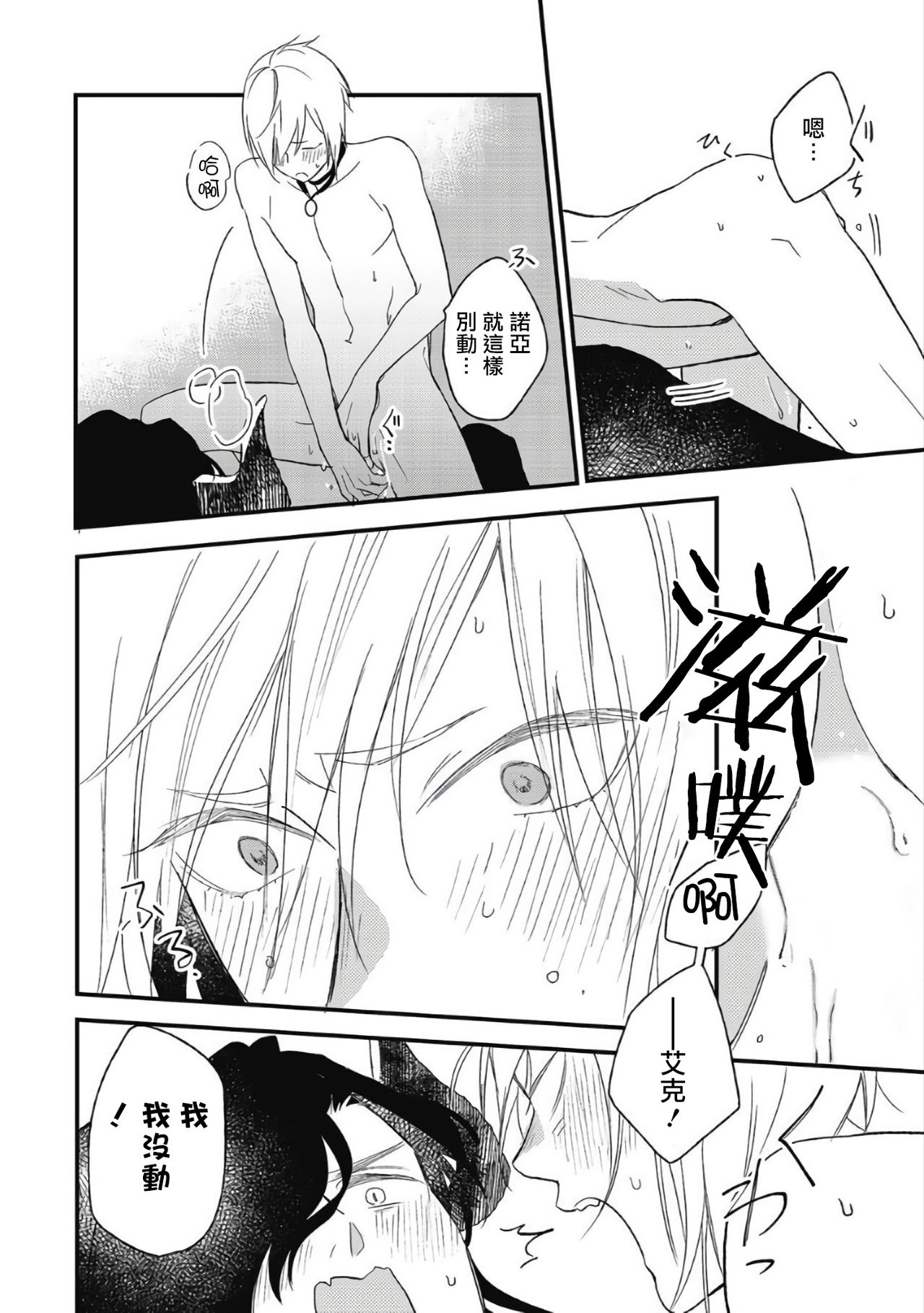 Hetare Maou to Tsundere Yuusha | 废柴魔王和傲娇勇者 Ch. 1-5 - Page 184