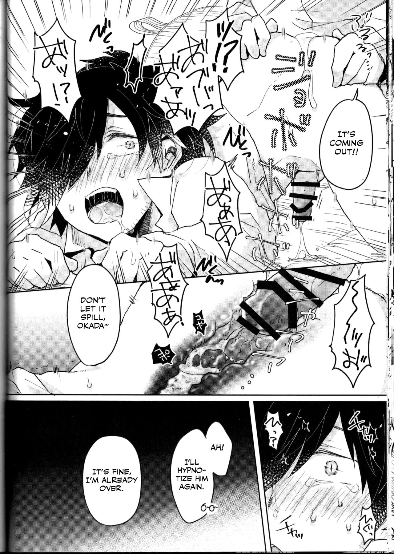 Saimin Banchou - Page 23