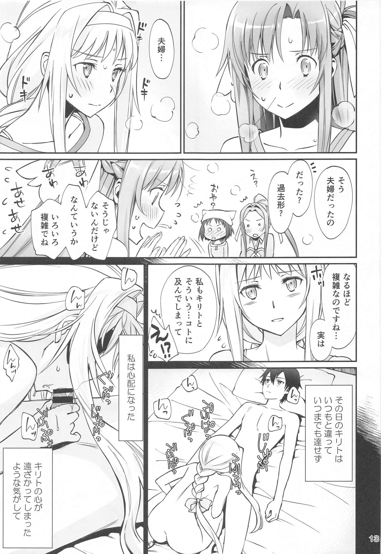 Tent no Ouji-sama - Page 12