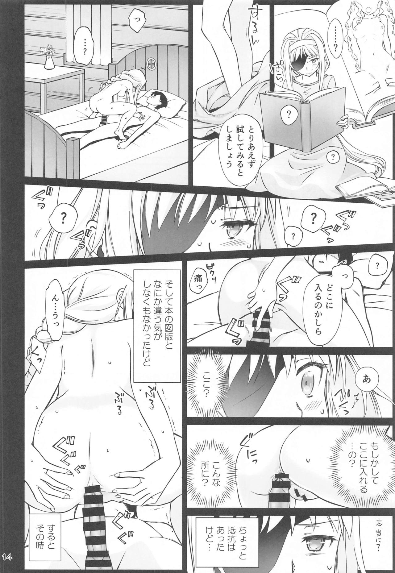 Tent no Ouji-sama - Page 13