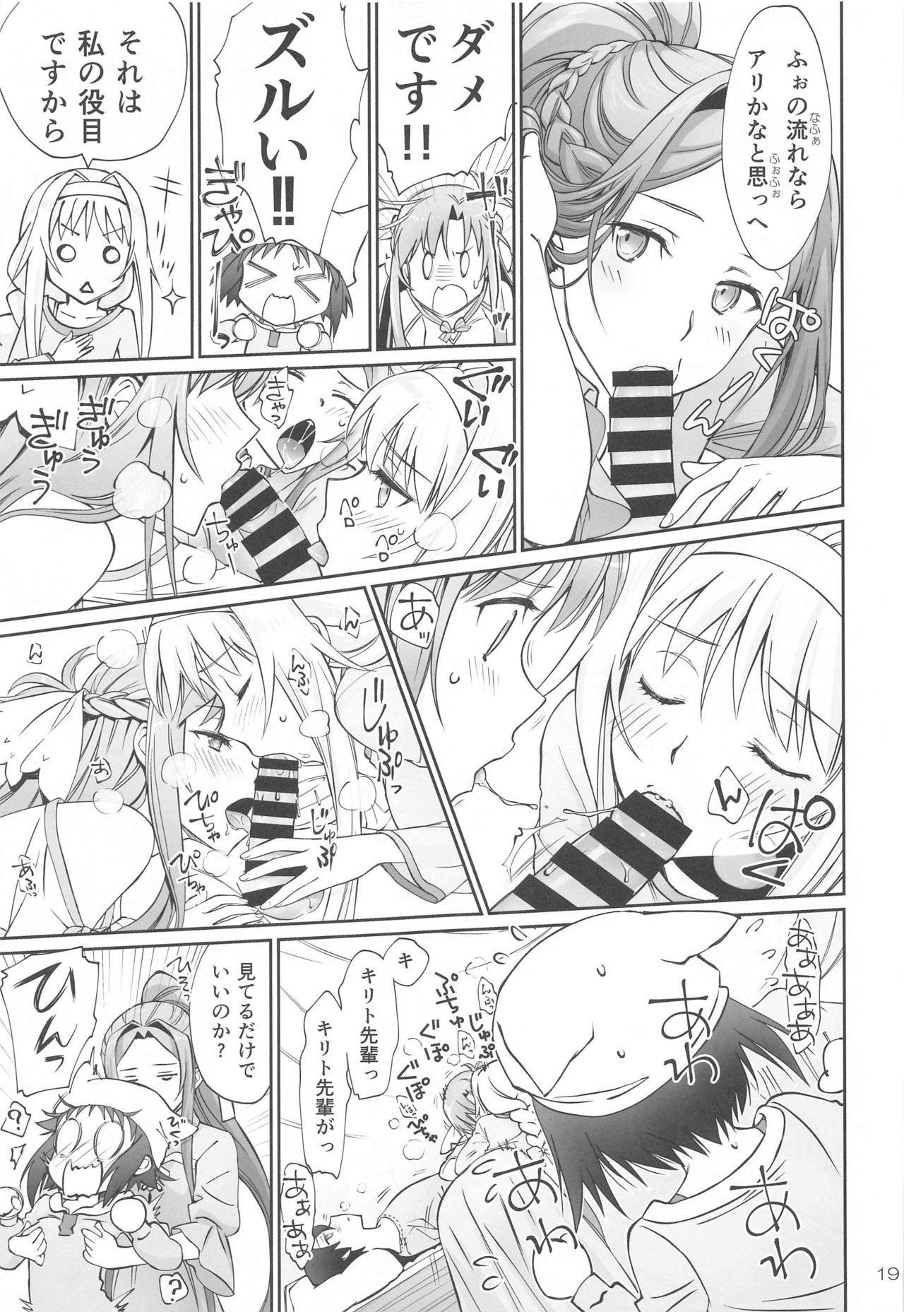 Tent no Ouji-sama - Page 18