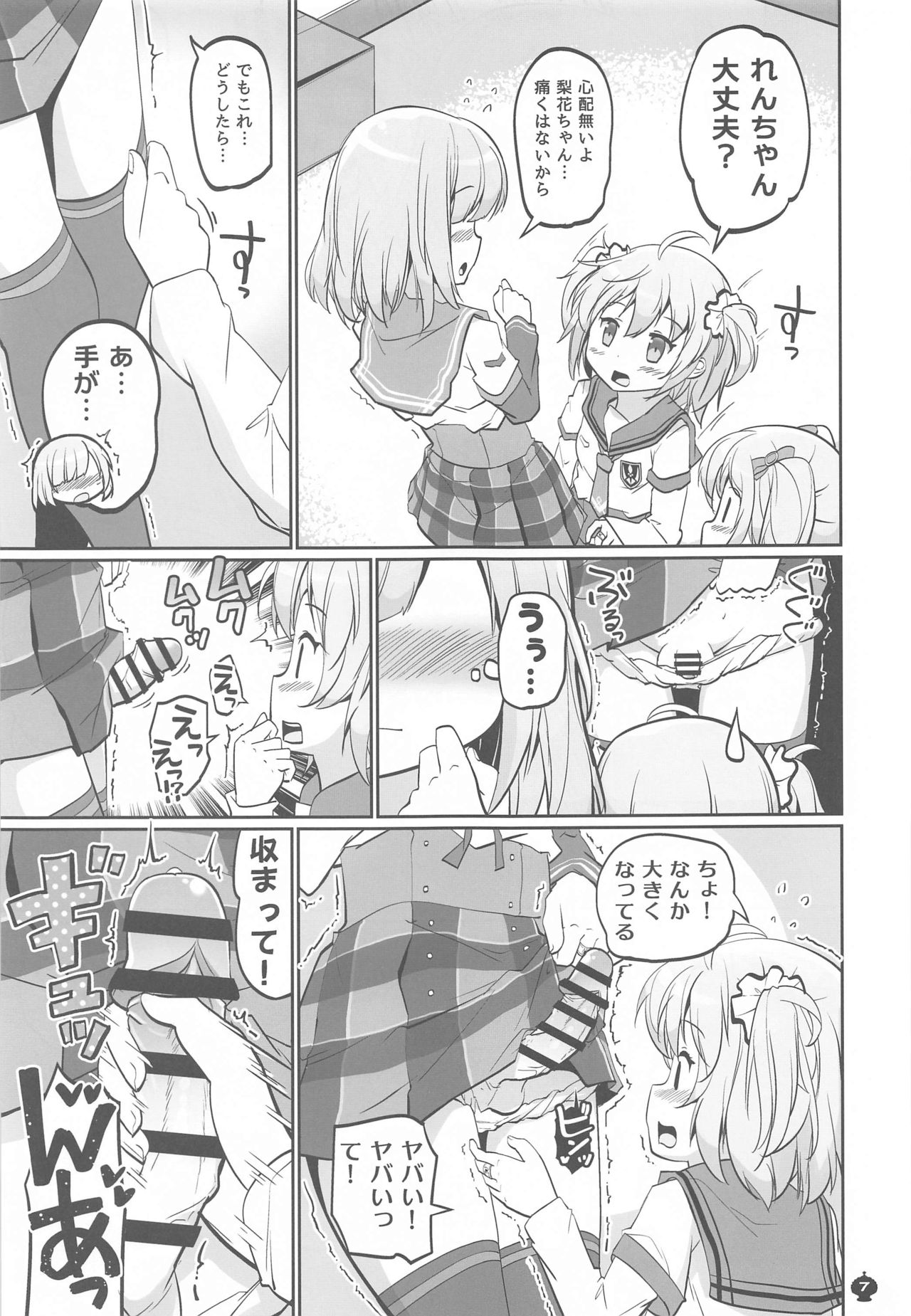 Preview page 6