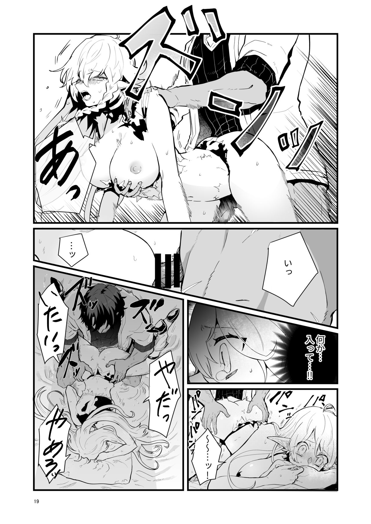 Tsumahajiki-mono no Somnia 1 - Page 18