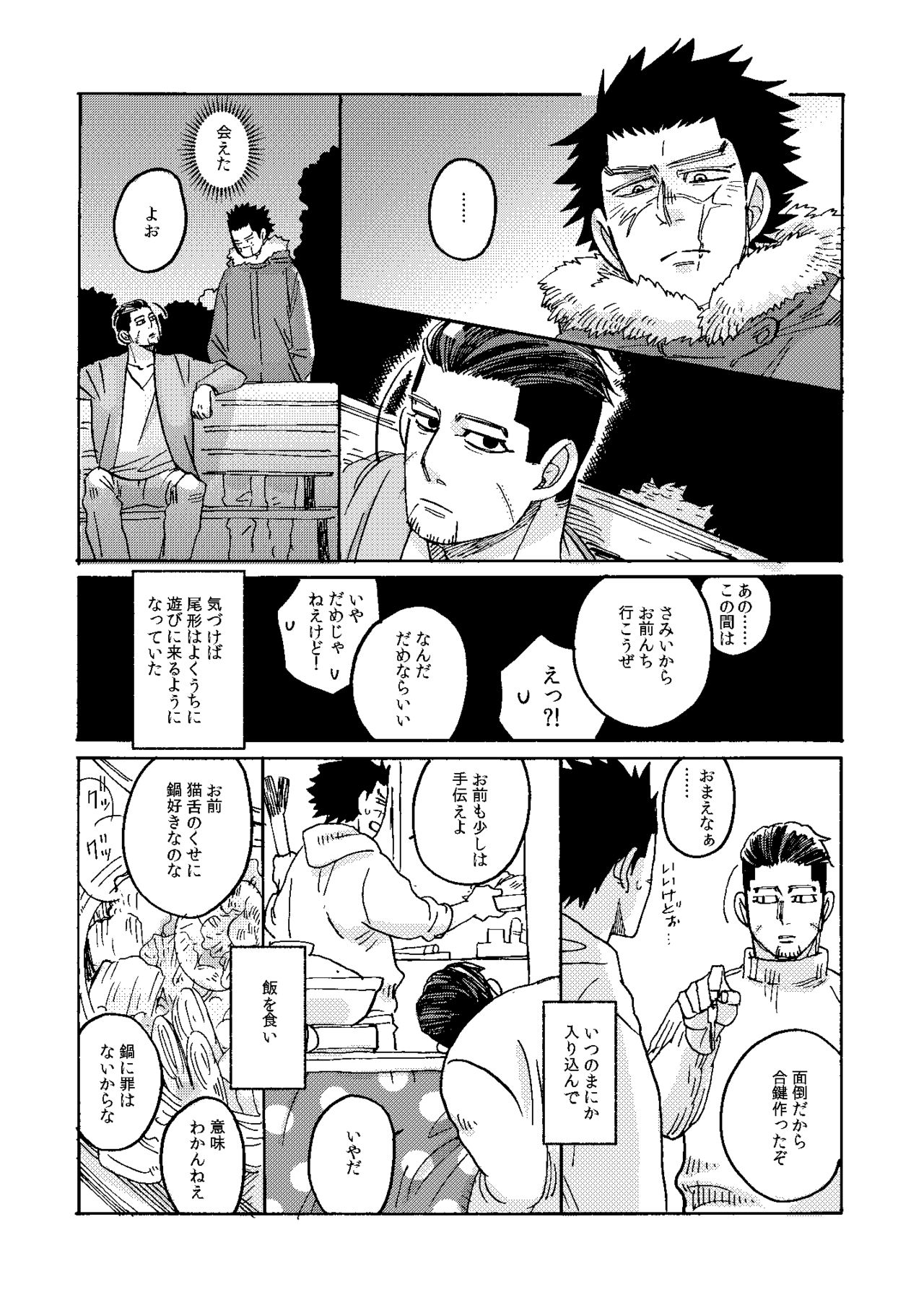 Uchi no Ogata Shirimasen ka - Page 24
