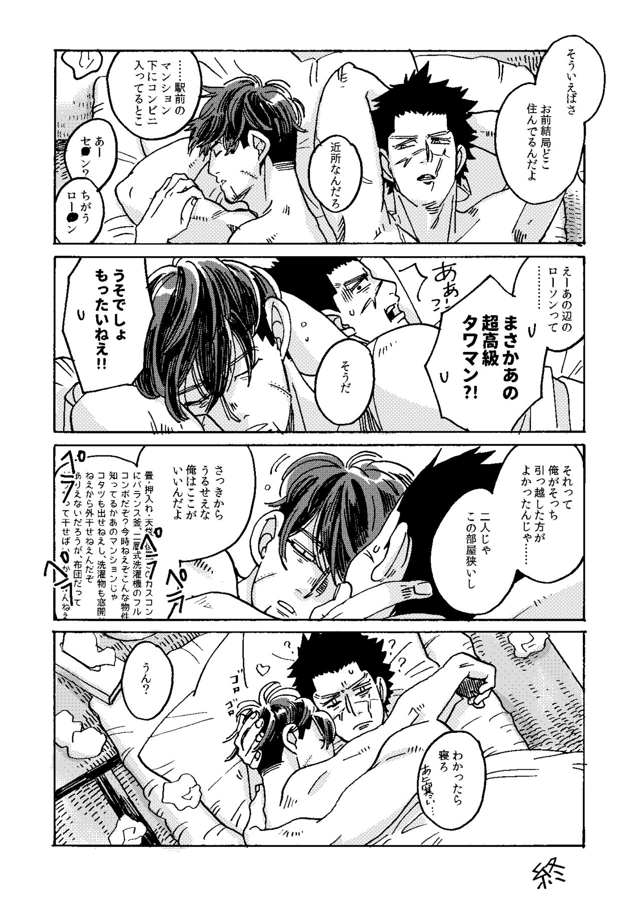 Uchi no Ogata Shirimasen ka - Page 41