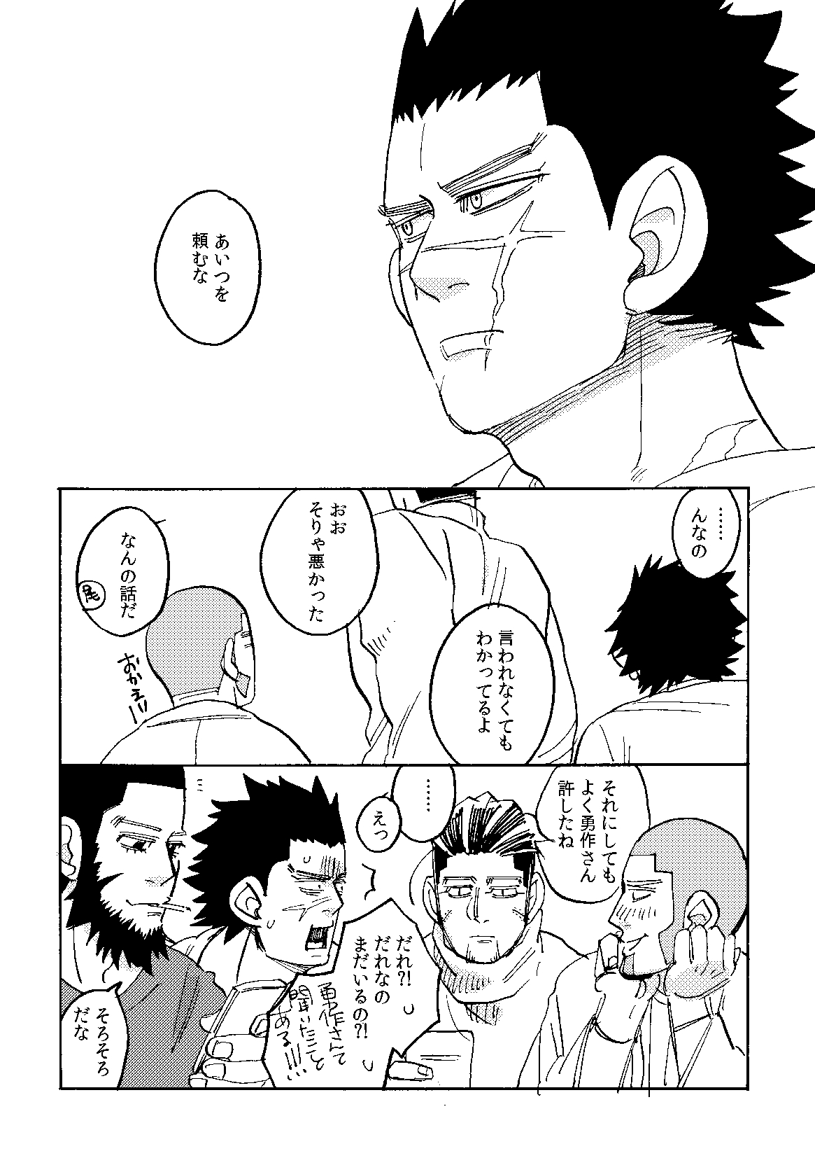 Uchi no Ogata Shirimasen ka - Page 49