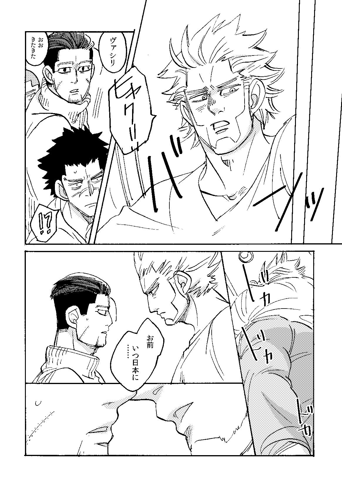 Uchi no Ogata Shirimasen ka - Page 50