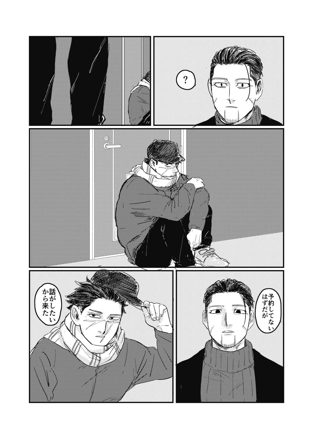 Yume no Ato Furidashi Mawari Mawaru - Page 33