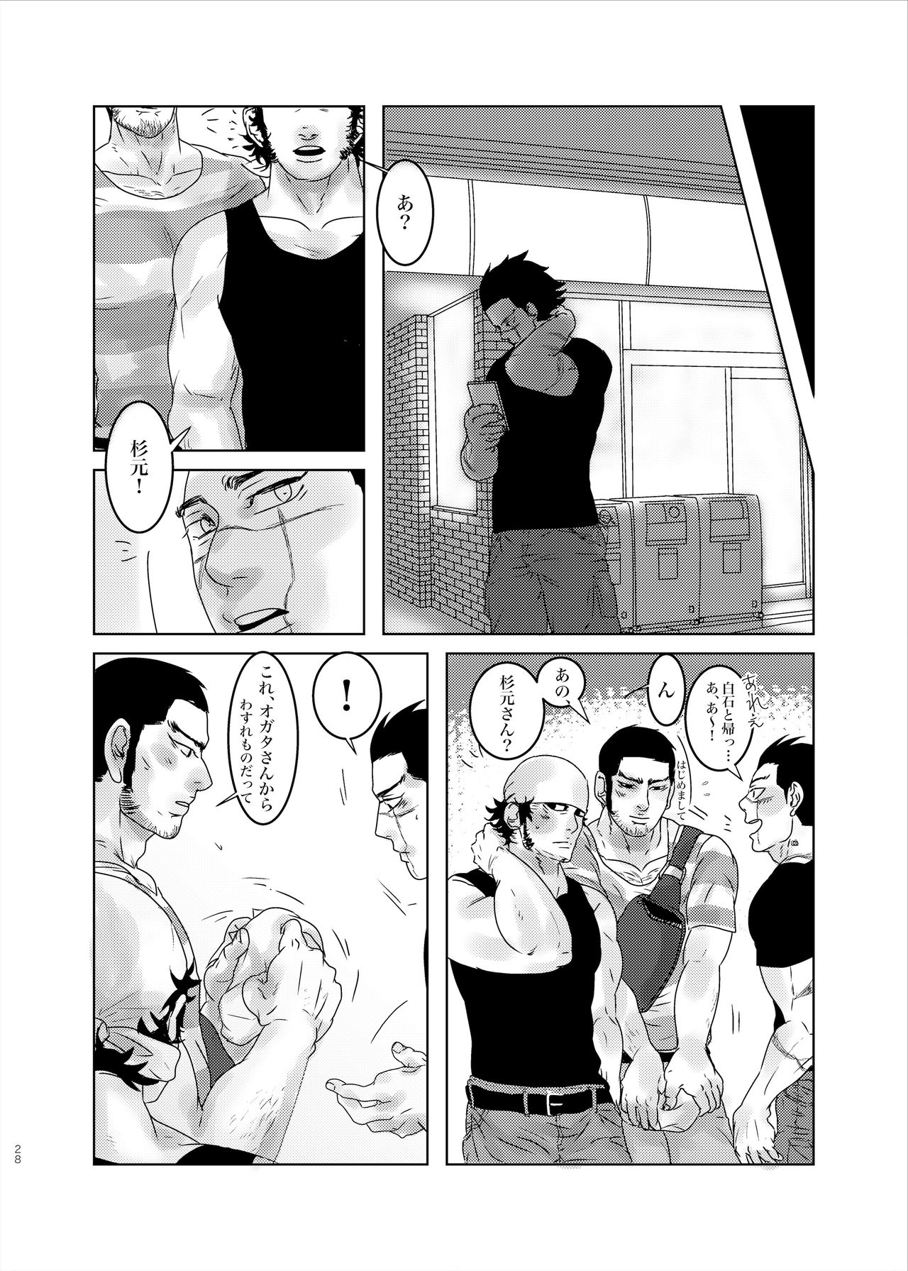 Bud Girls!! - Page 27
