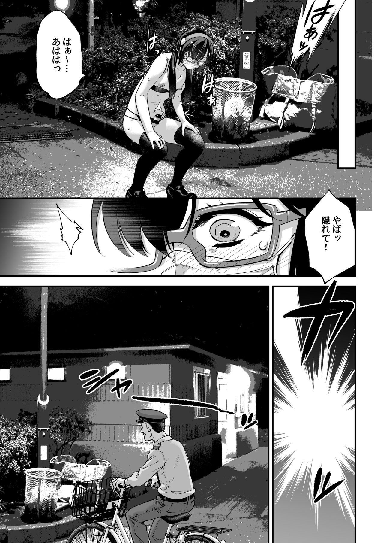 Yuumei Haishin Josouko Dengeki AV Debut Soku Intai - Page 17
