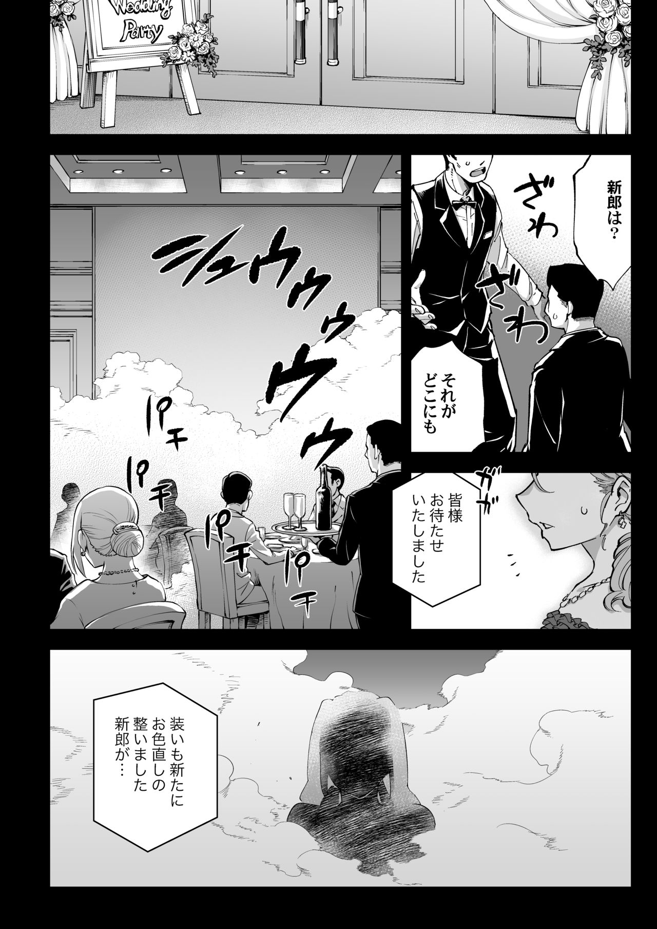 Yuumei Haishin Josouko Dengeki AV Debut Soku Intai - Page 32