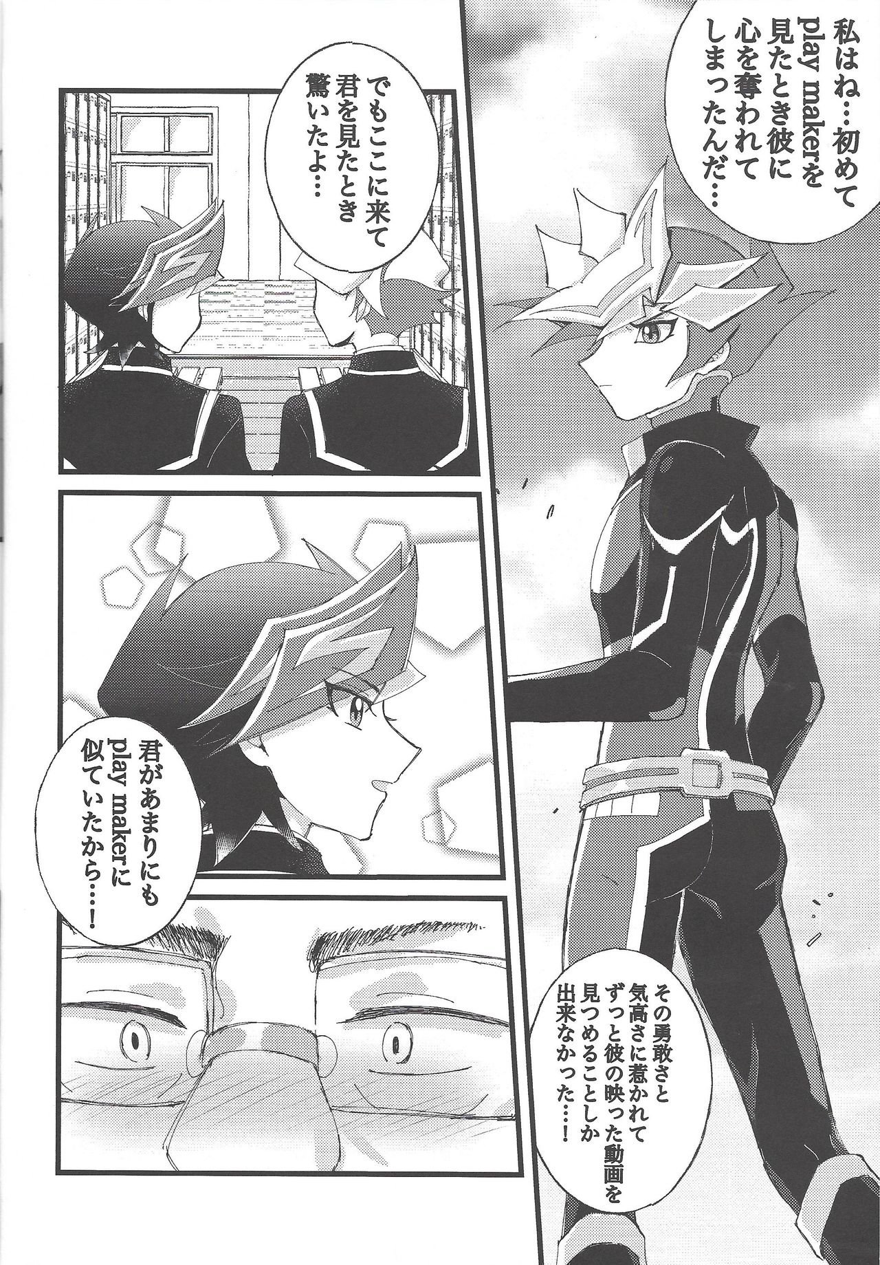 Omae o zutto mamoritai - Page 17