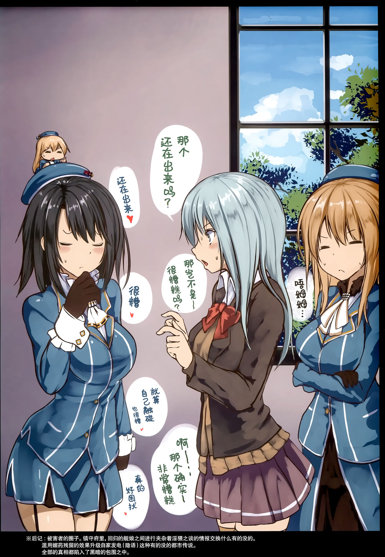 Juujunyoukan Takao Jinmon Chousho - Page 18
