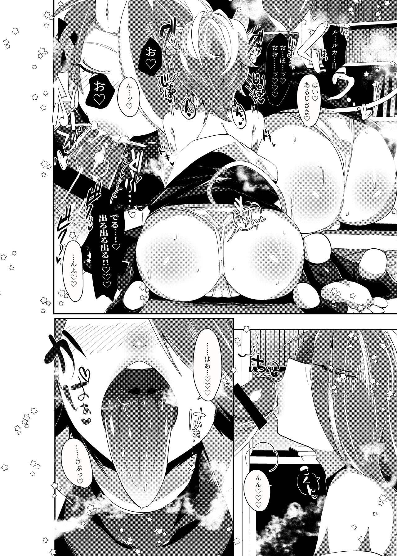 Ruka to Nakayoshi Shimasen ka? - Page 15