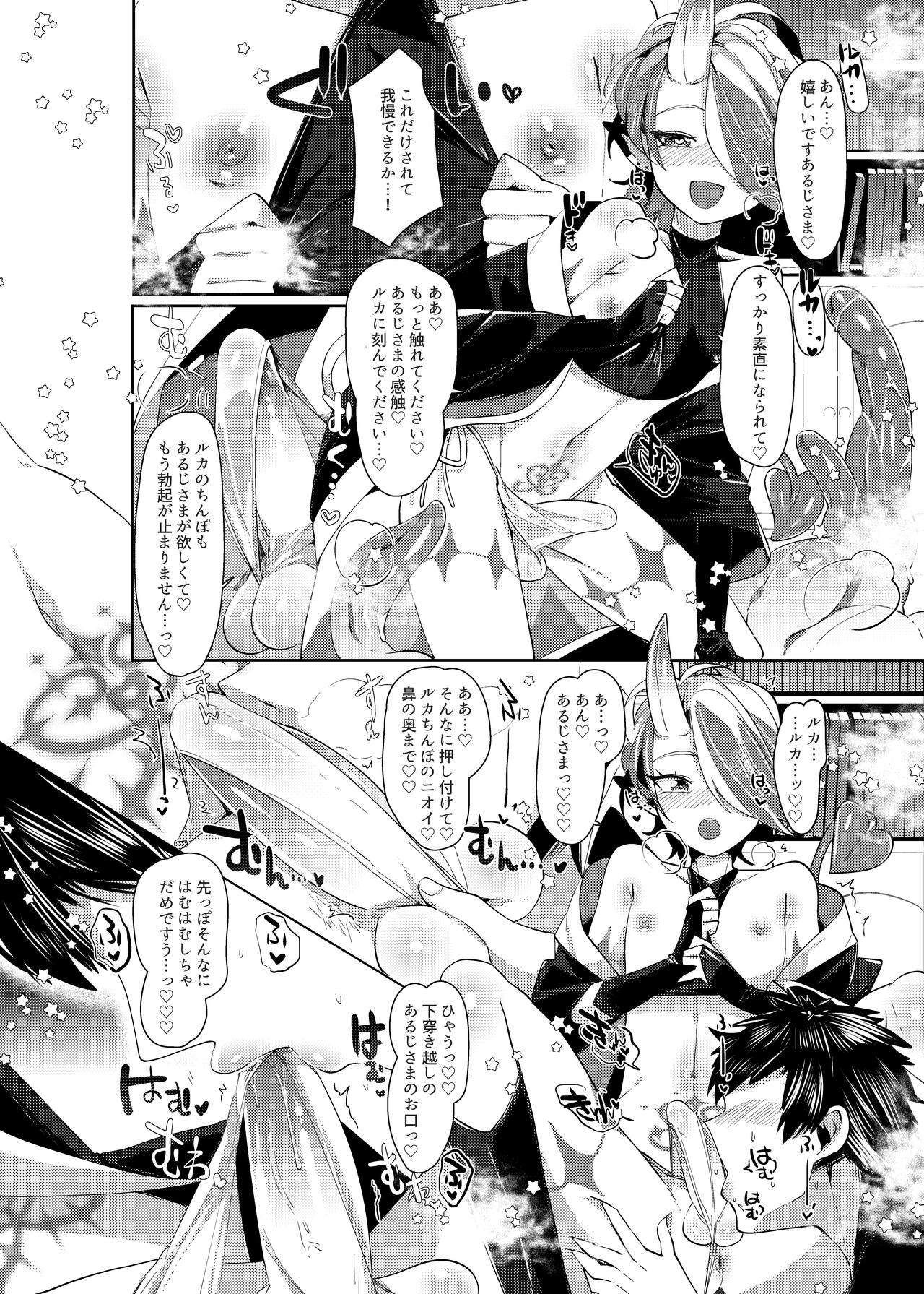 Ruka to Nakayoshi Shimasen ka? - Page 17