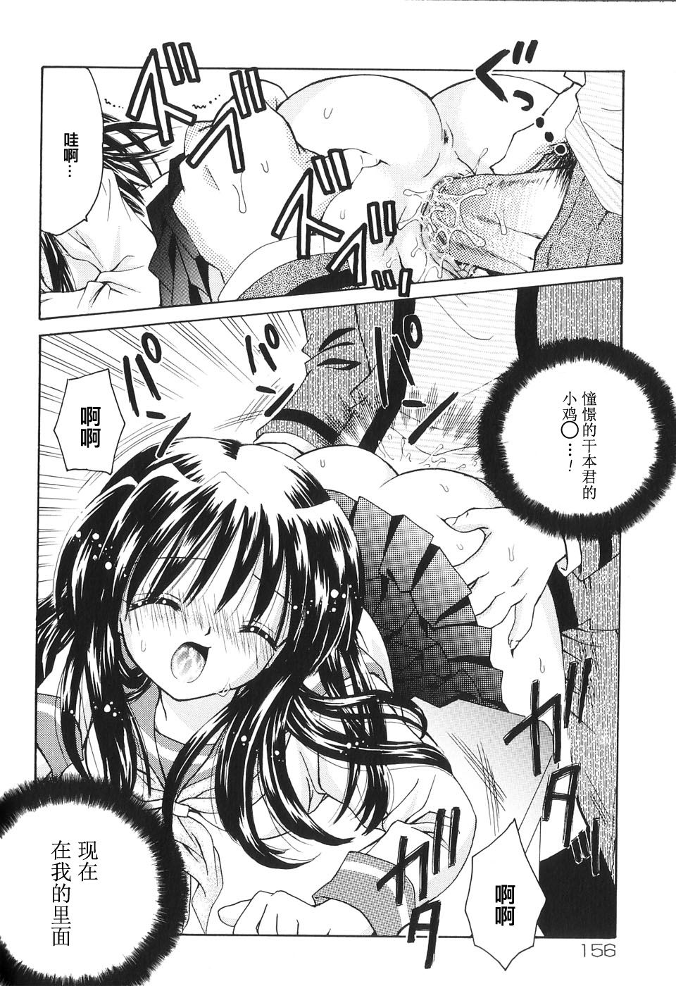 Musoubana--HONEST[Chinese]【不可视汉化】 - Page 13