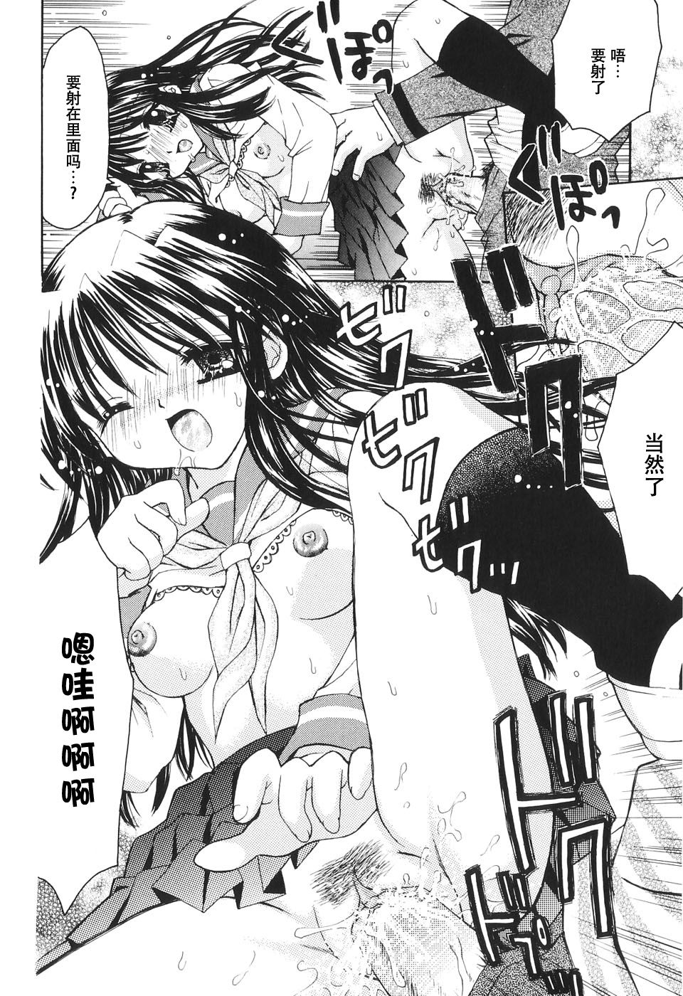 Musoubana--HONEST[Chinese]【不可视汉化】 - Page 15