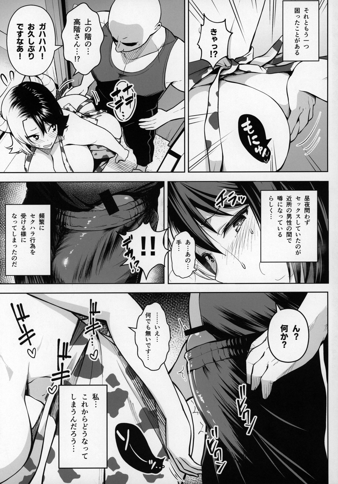 Oku-san no Oppai ga Dekasugiru no ga Warui! 2 - Page 32