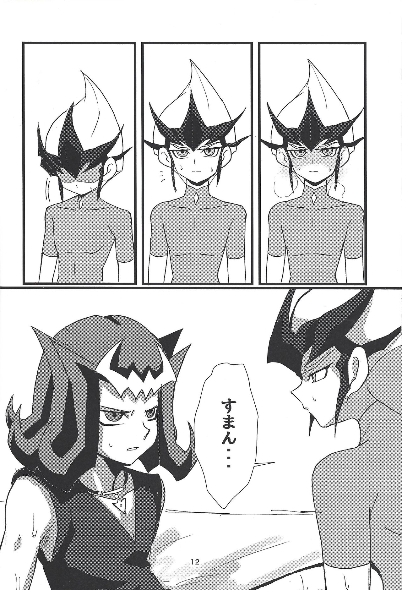 Delivery Duelist Shark!! - Page 13