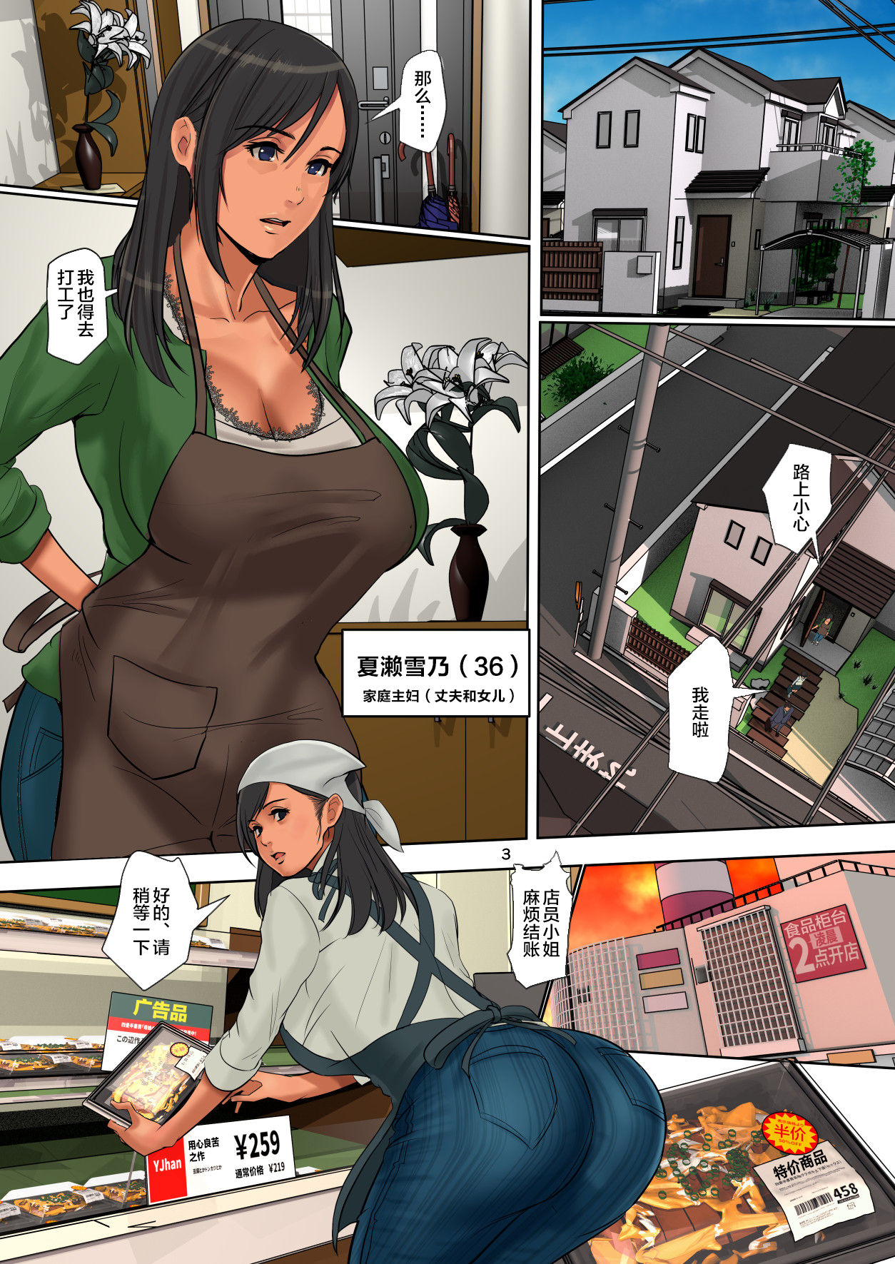Preview page 3