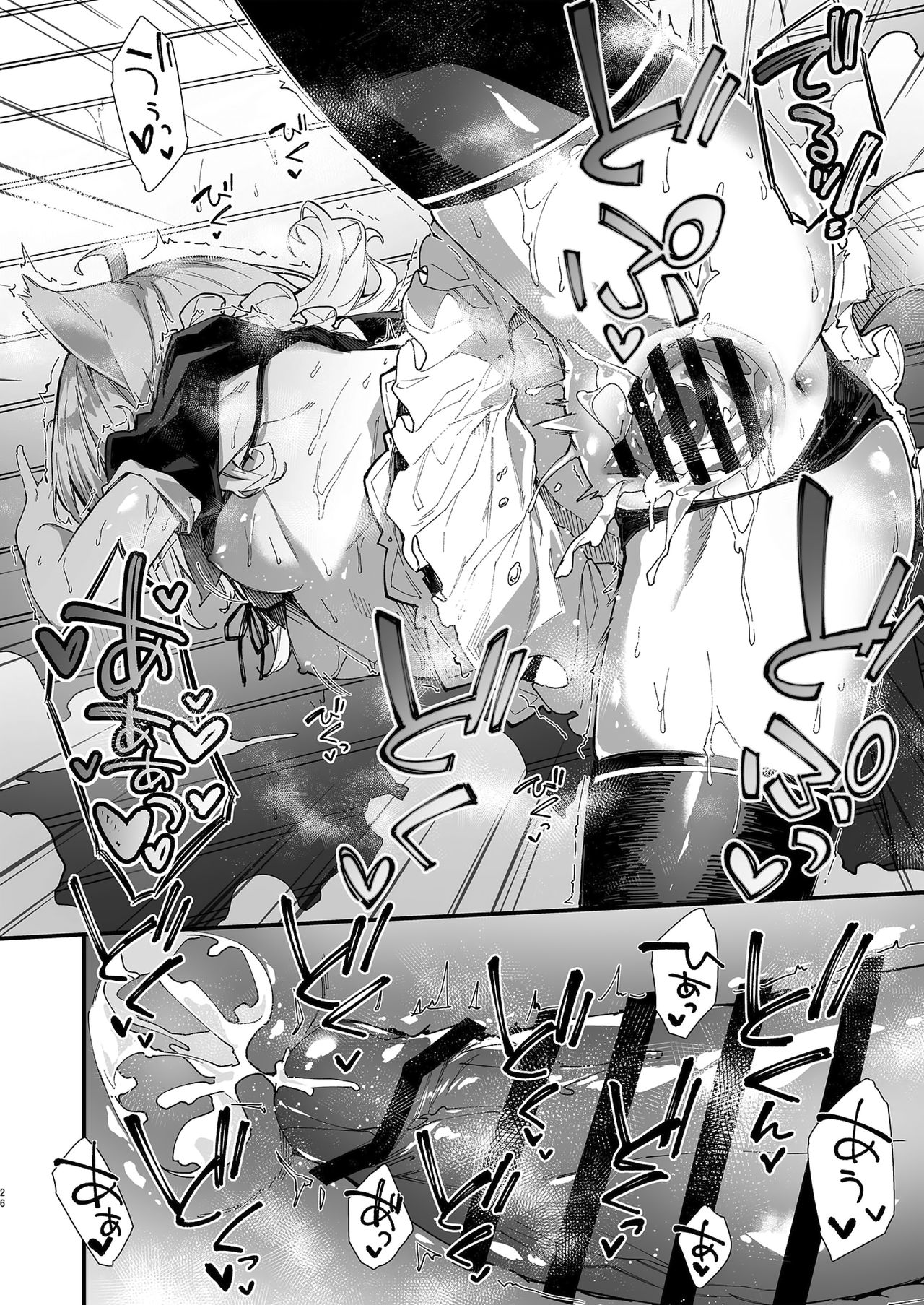 Kemomimi Maid to Ichaicha suru Hon - Page 24
