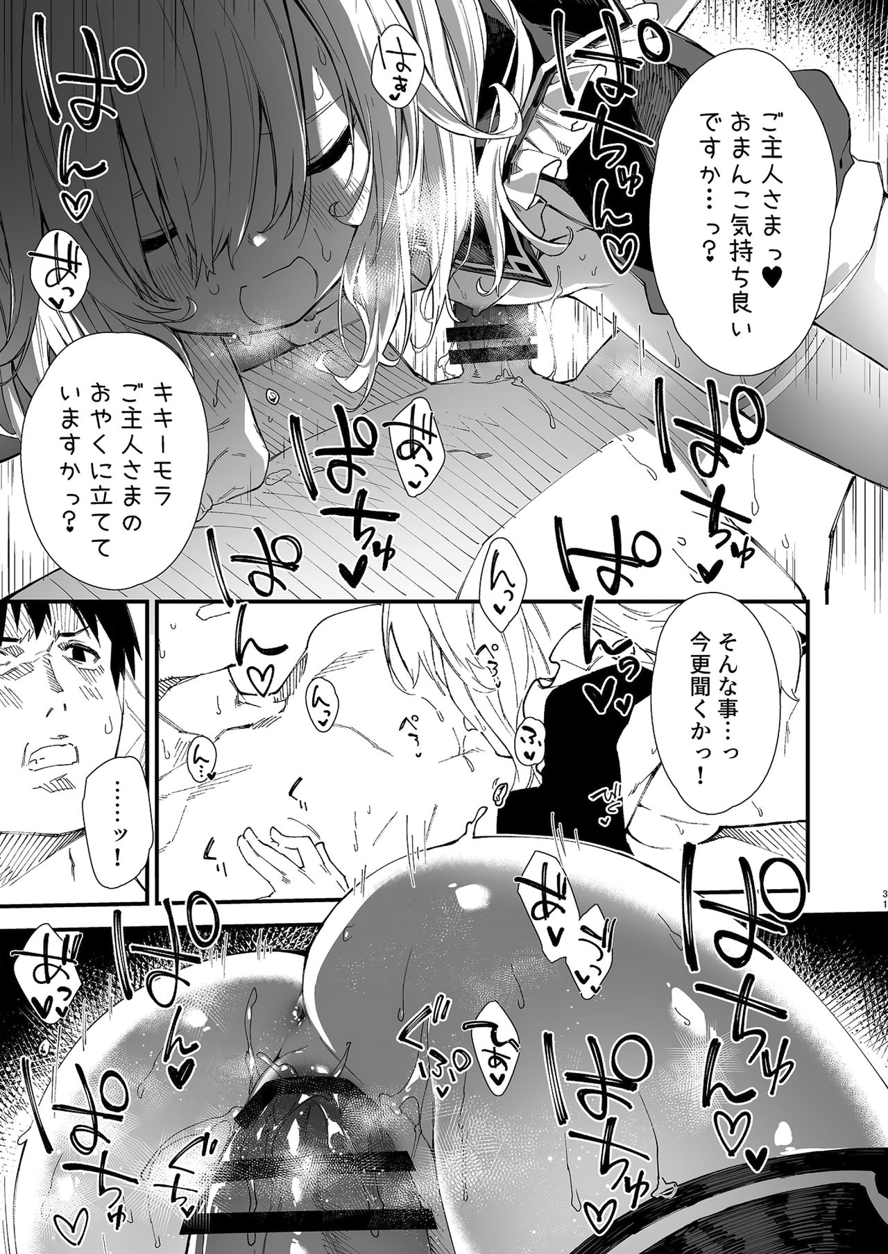 Kemomimi Maid to Ichaicha suru Hon - Page 29