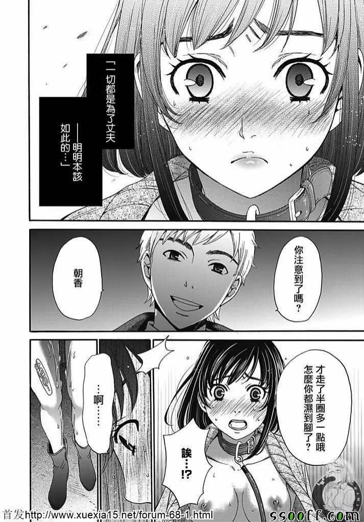 Netorase Keiyaku | NTR契约 Ch. 9 - Page 10