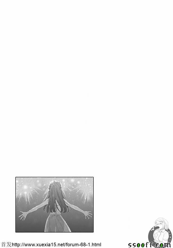 Netorase Keiyaku | NTR契约 Ch. 9 - Page 23