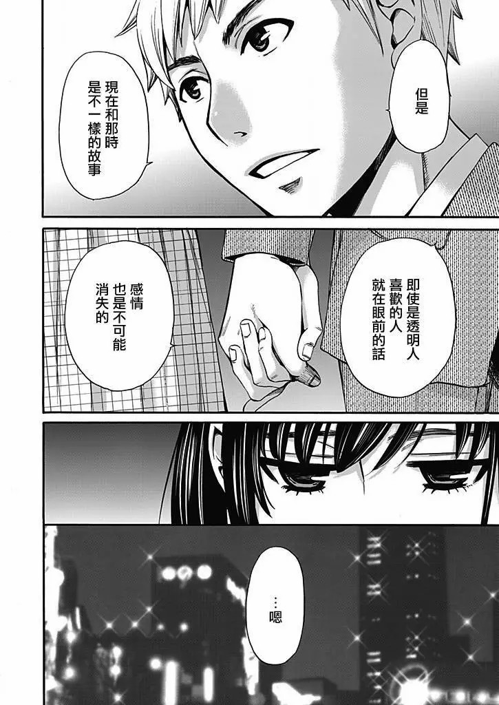 Netorase Keiyaku | NTR契约 Ch. 11 - Page 16