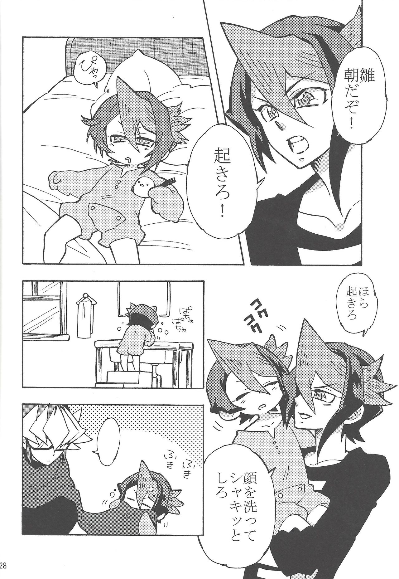 Hajimemashite Hinashun desu. H - Page 27