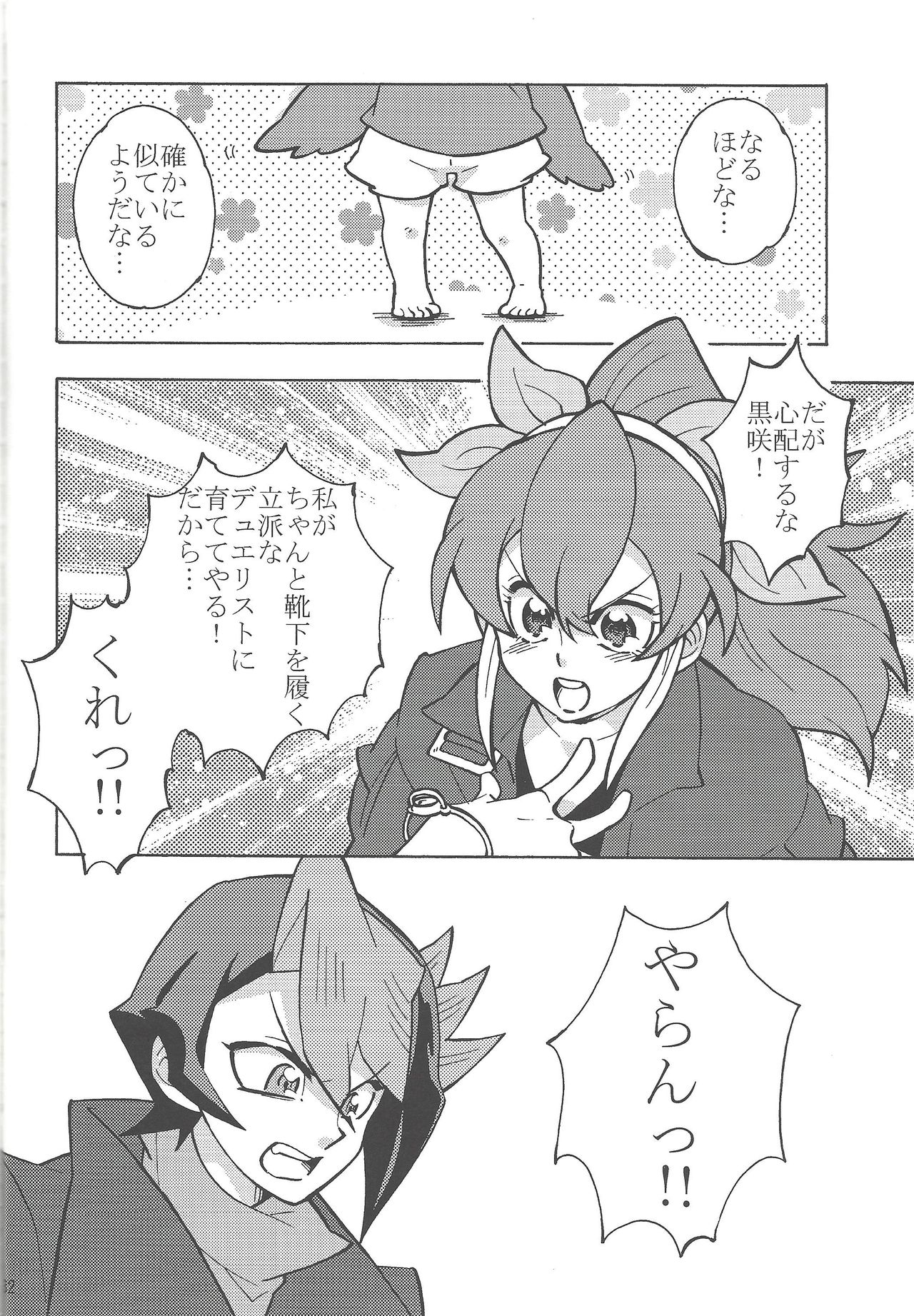 Hajimemashite Hinashun desu. H - Page 31